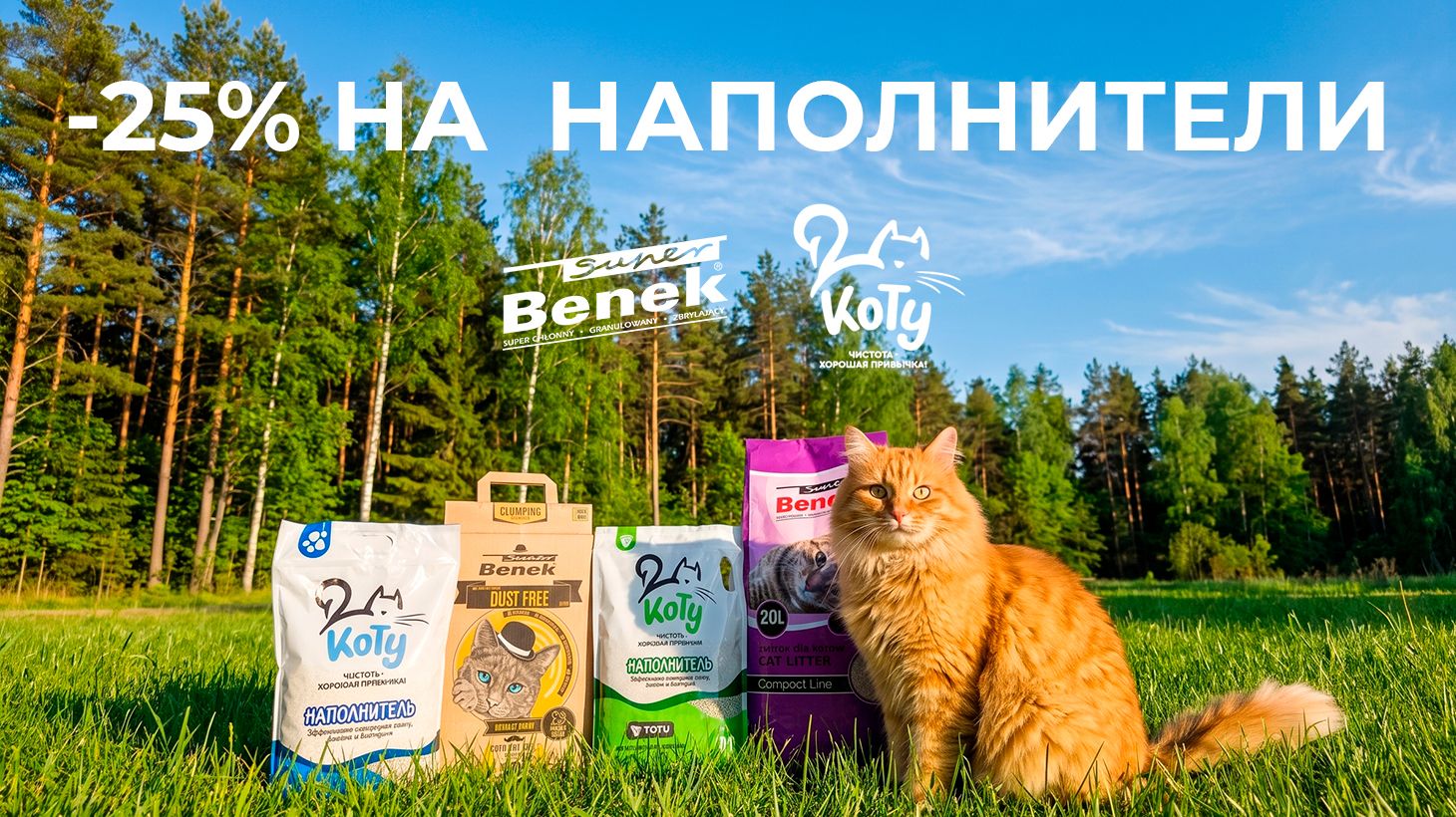 ИюльПромоНаполнители