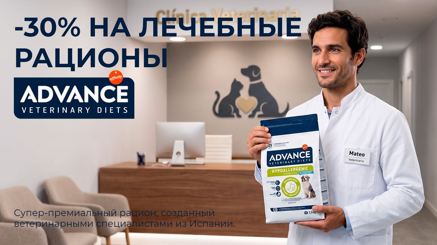 Июль промо ветдиеты