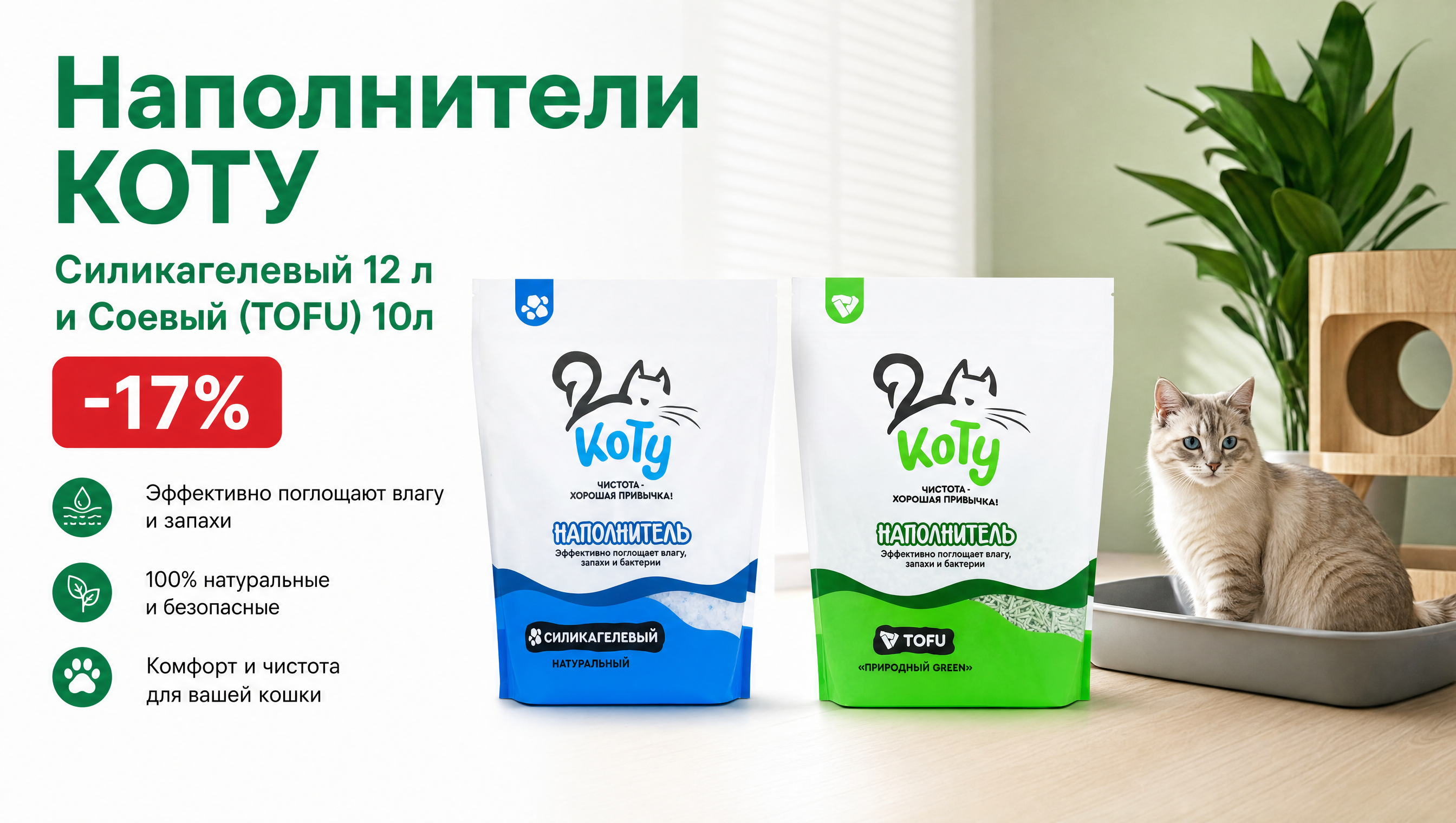 КОТУ Октябрь