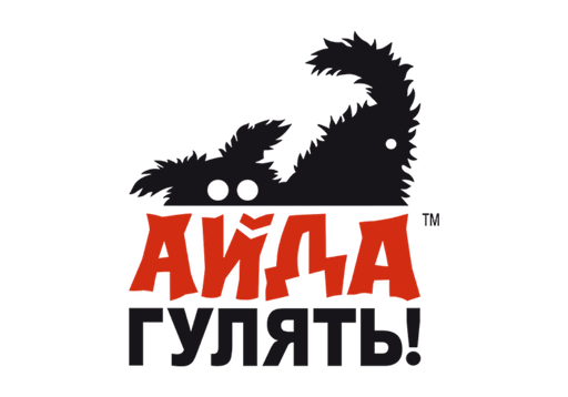 Айда Гулять
