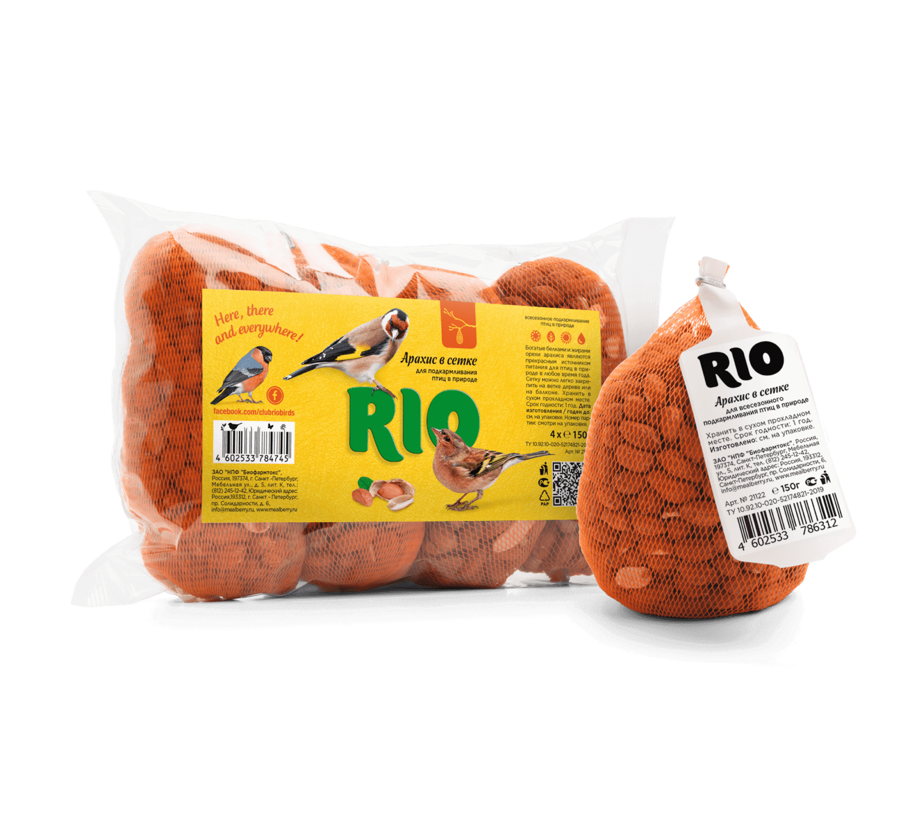 Арахис в сетке RIO для подкармливания и привлечения птиц, 150 г