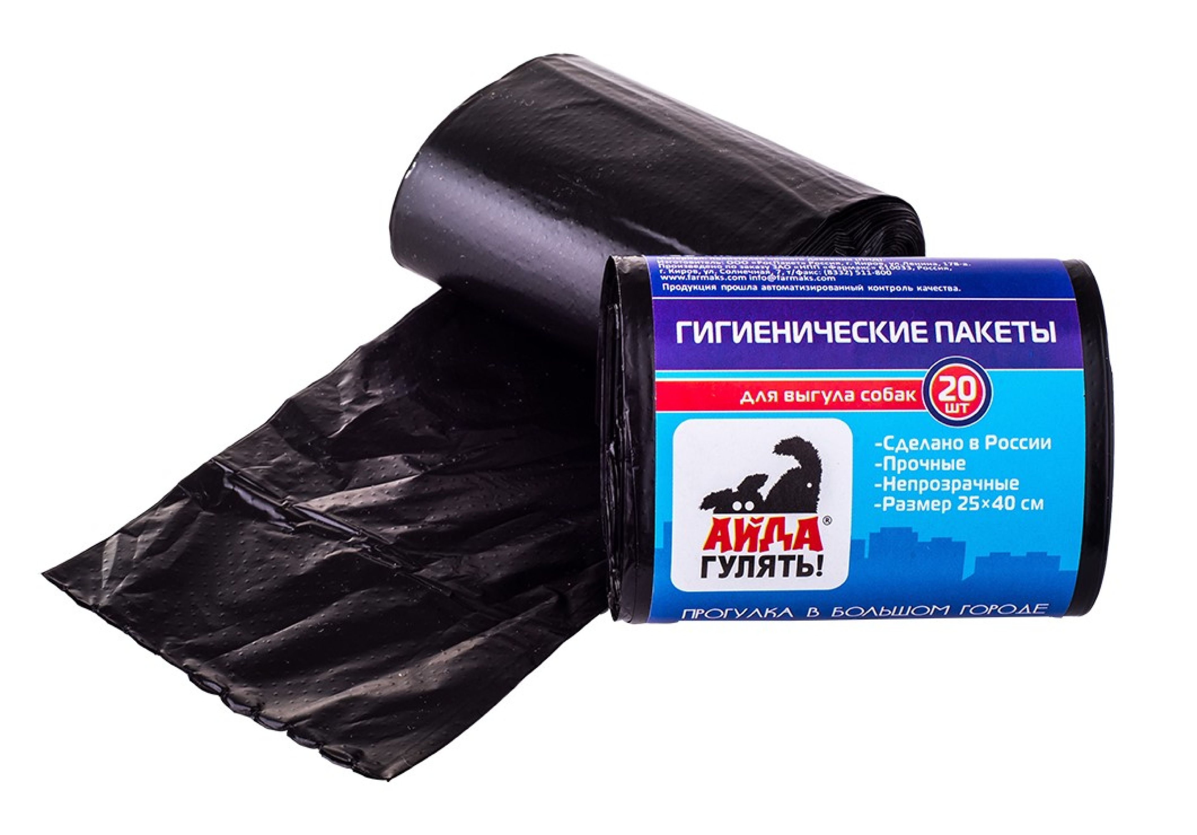 Пакеты гигиенические "АЙДА ГУЛЯТЬ!", 20пак
