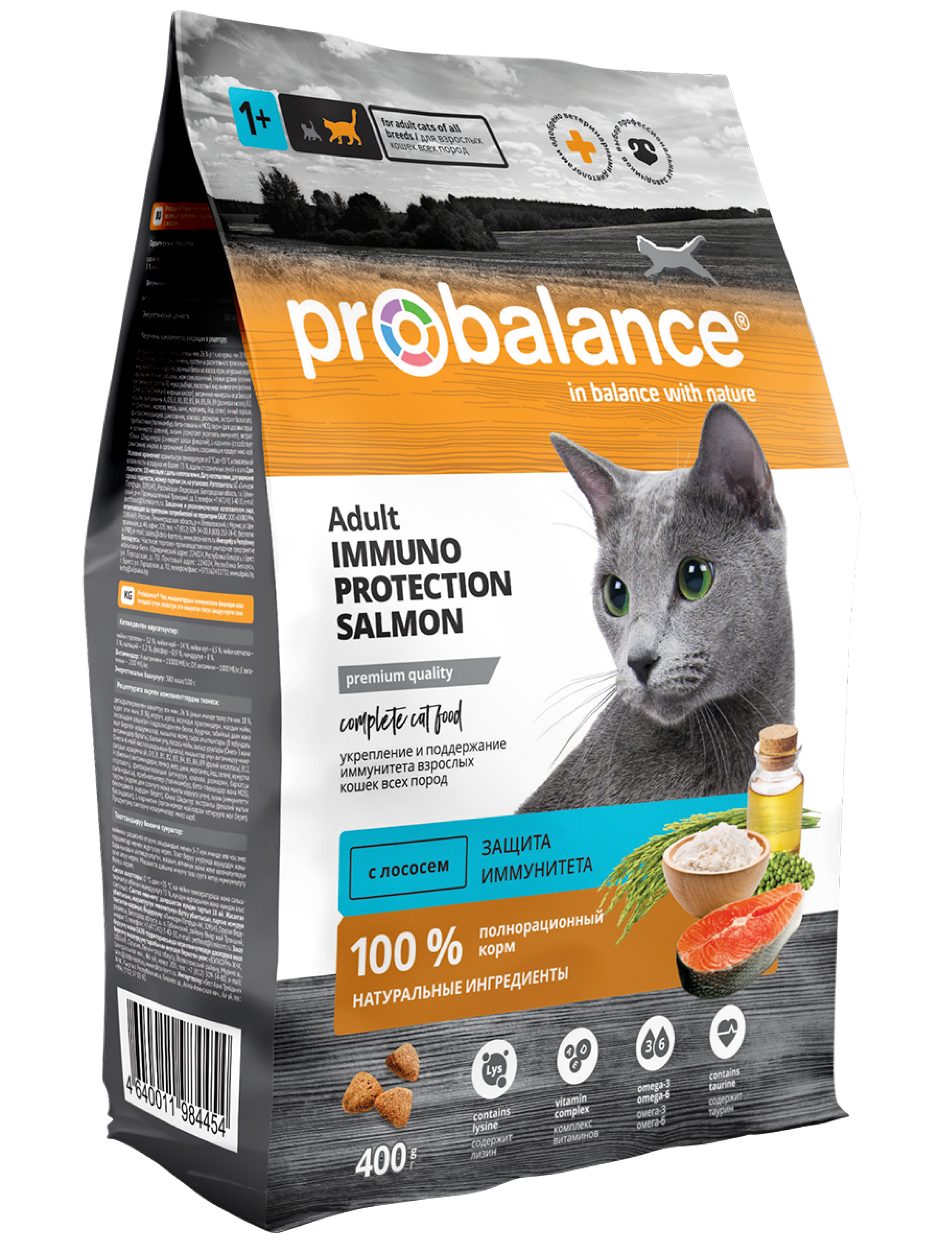 Probalance 400 гр Immuno Protection Корм сухой для кошек, лосось