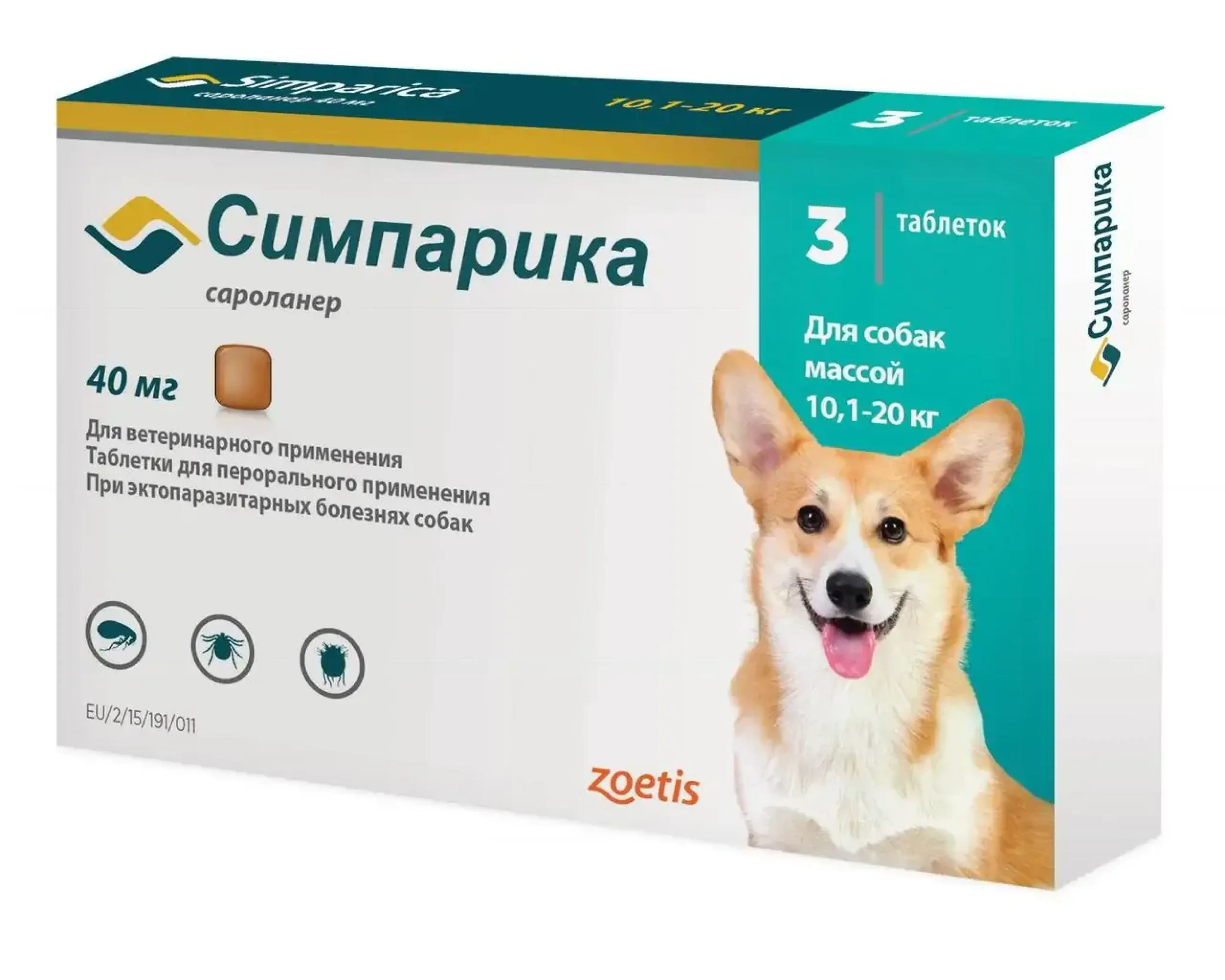 (BY) SIMPARICA Табл. от блох и клещей для соб. 10,1-20 кг TAB 40MGX3 BLSX1 (3 таблетки)