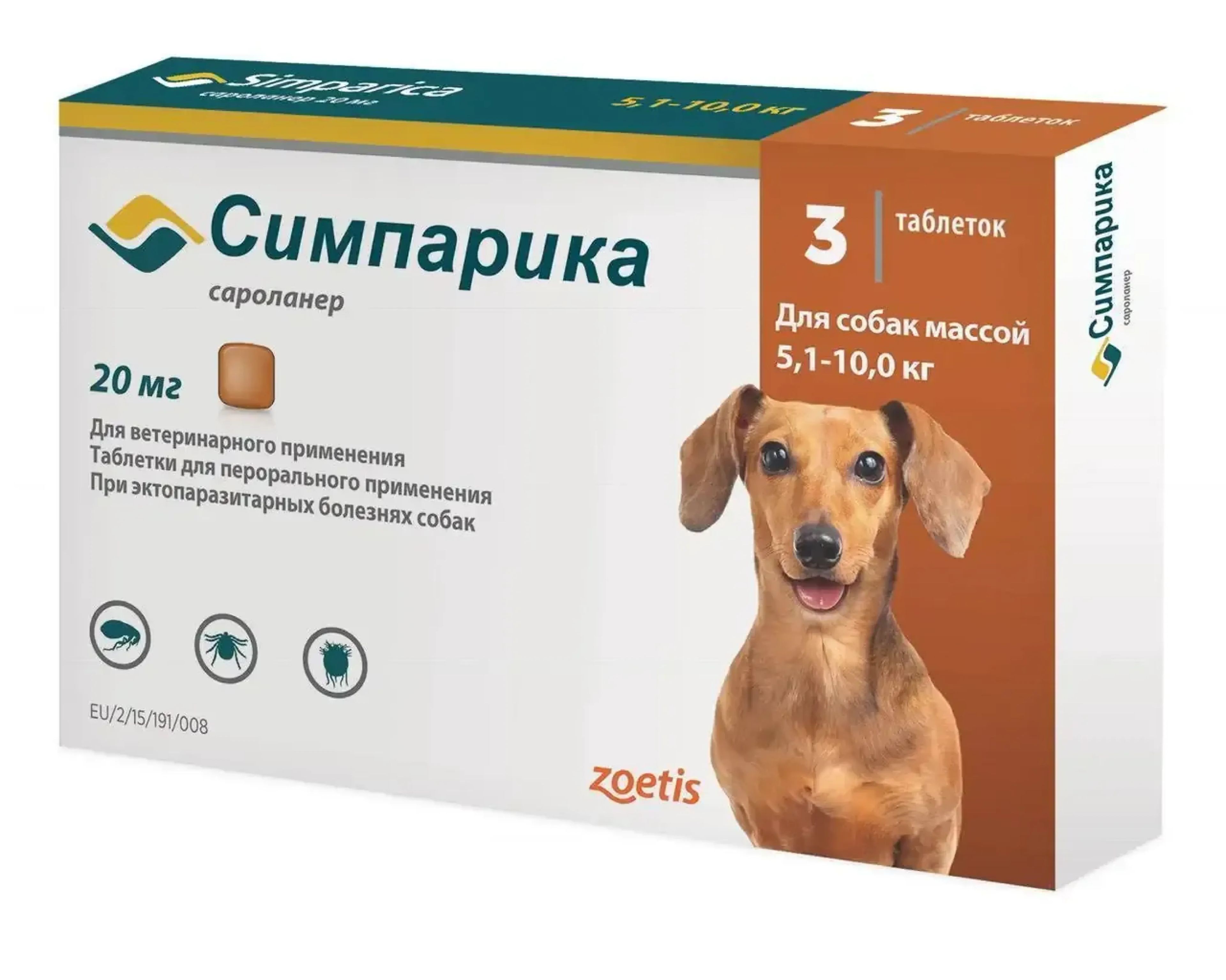 (BY) SIMPARICA Табл. от блох и клещей для соб. 5,1-10 кг TAB 20MGX3 BLSX1 (3 таблетки)