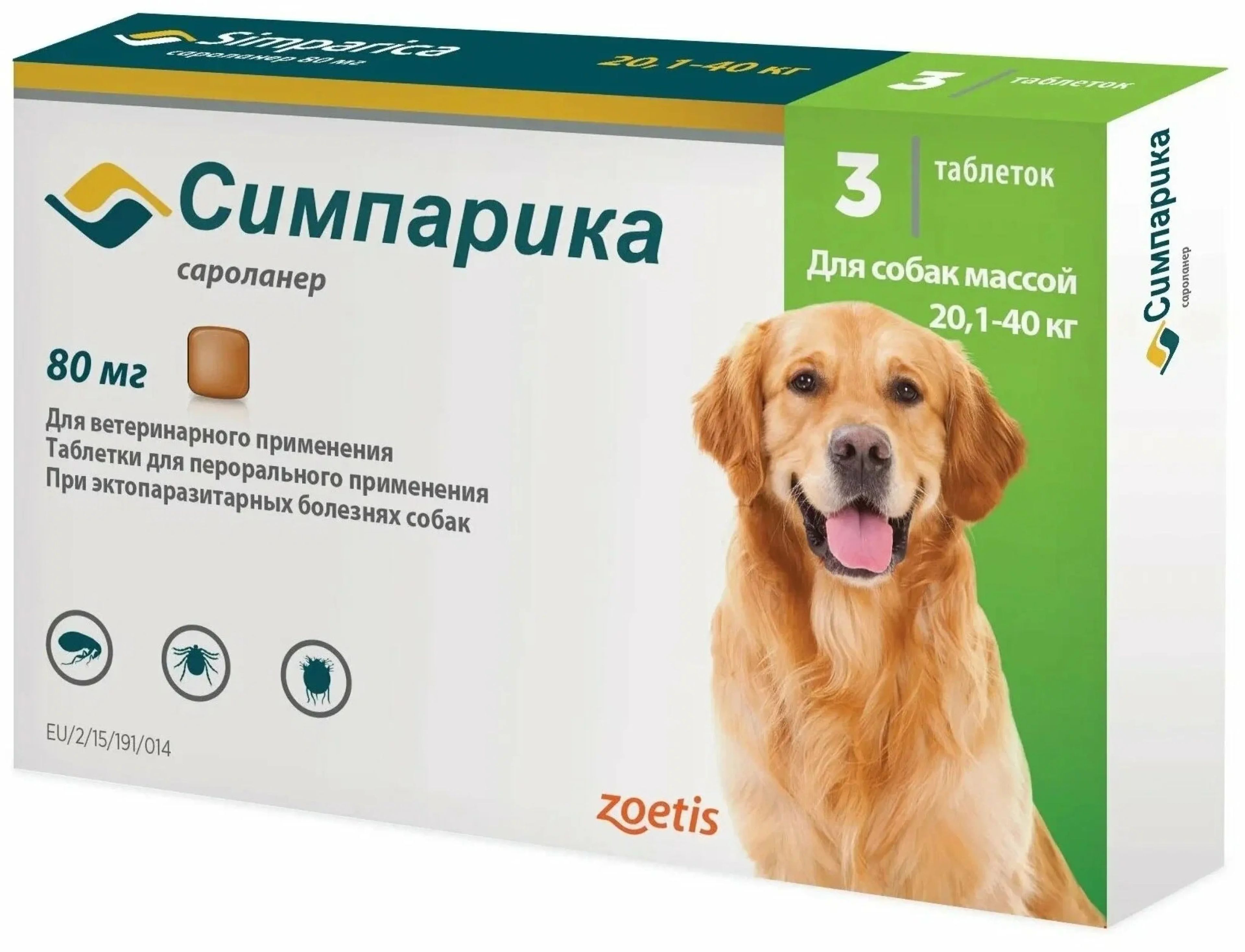 (BY) SIMPARICA Табл.от блох и клещей для соб. 20,1-40 кг TAB 80MGX3 BLSX1 (3 таблетки)