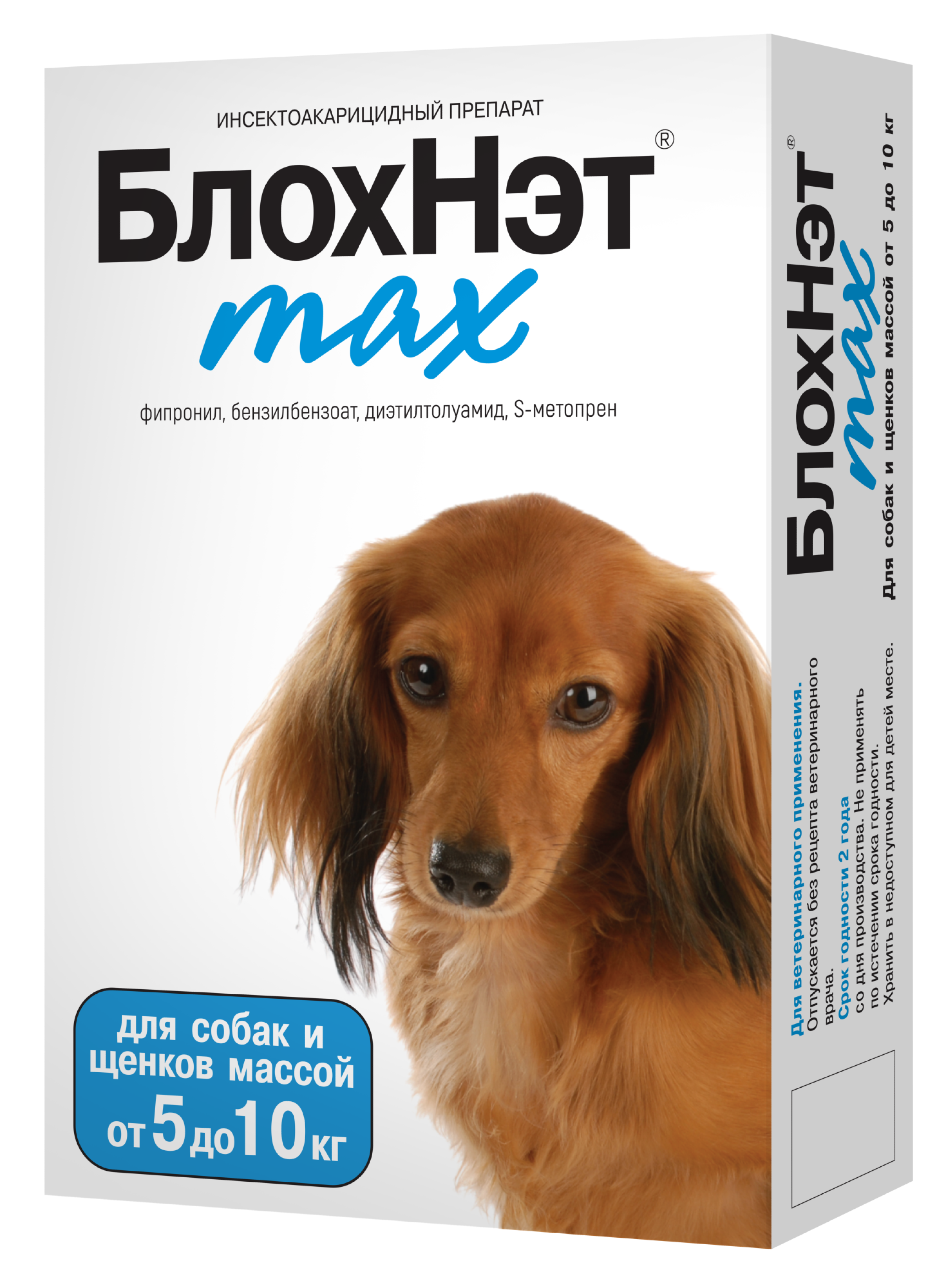БлохНэт max для собак массой от 5 до 10кг (флакон 1 мл) монодоза