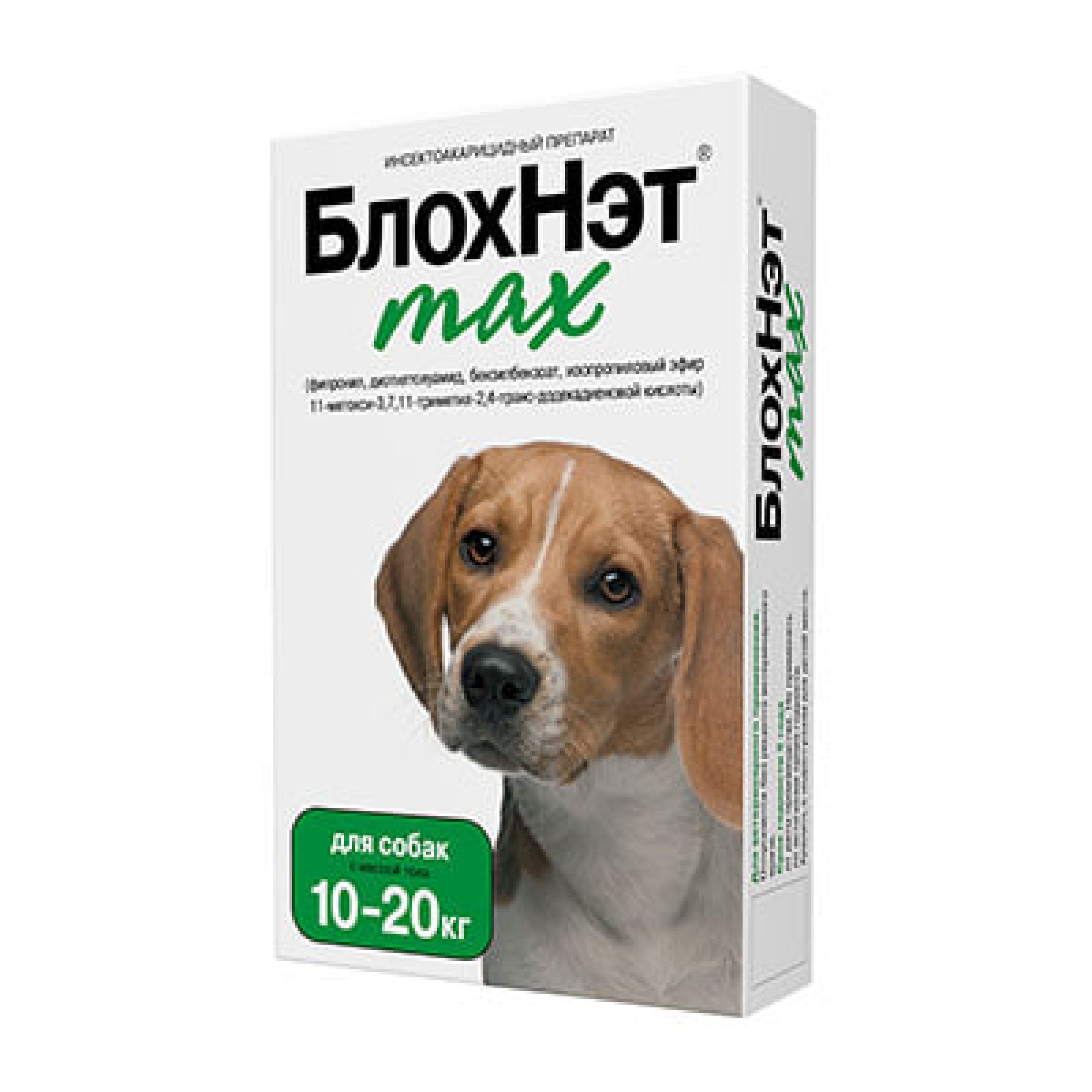 БлохНэт max капли для собак с массой тела от 10 до 20 кг, 2 мл