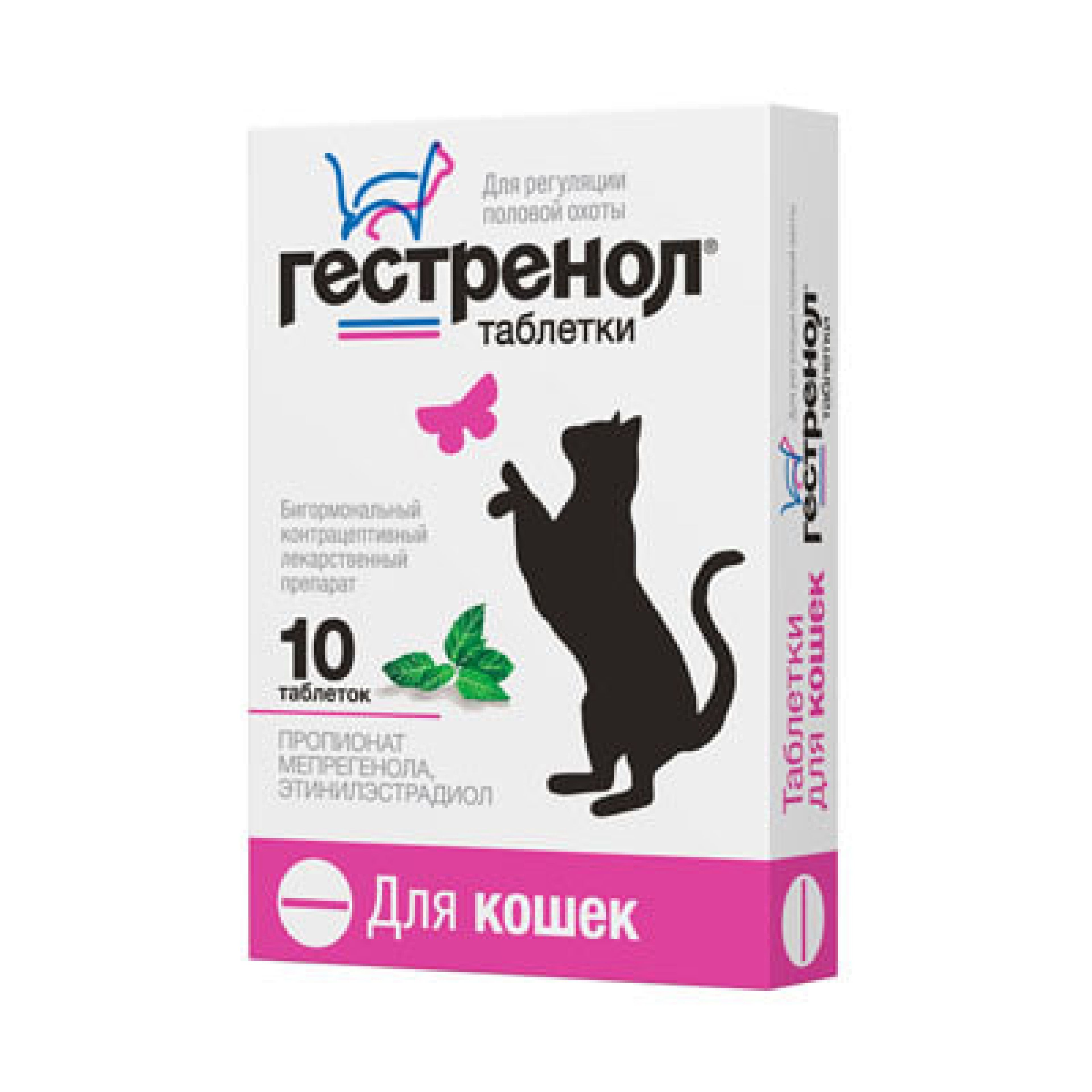 Гестренол таблетки для кошек, 2х5 табл.