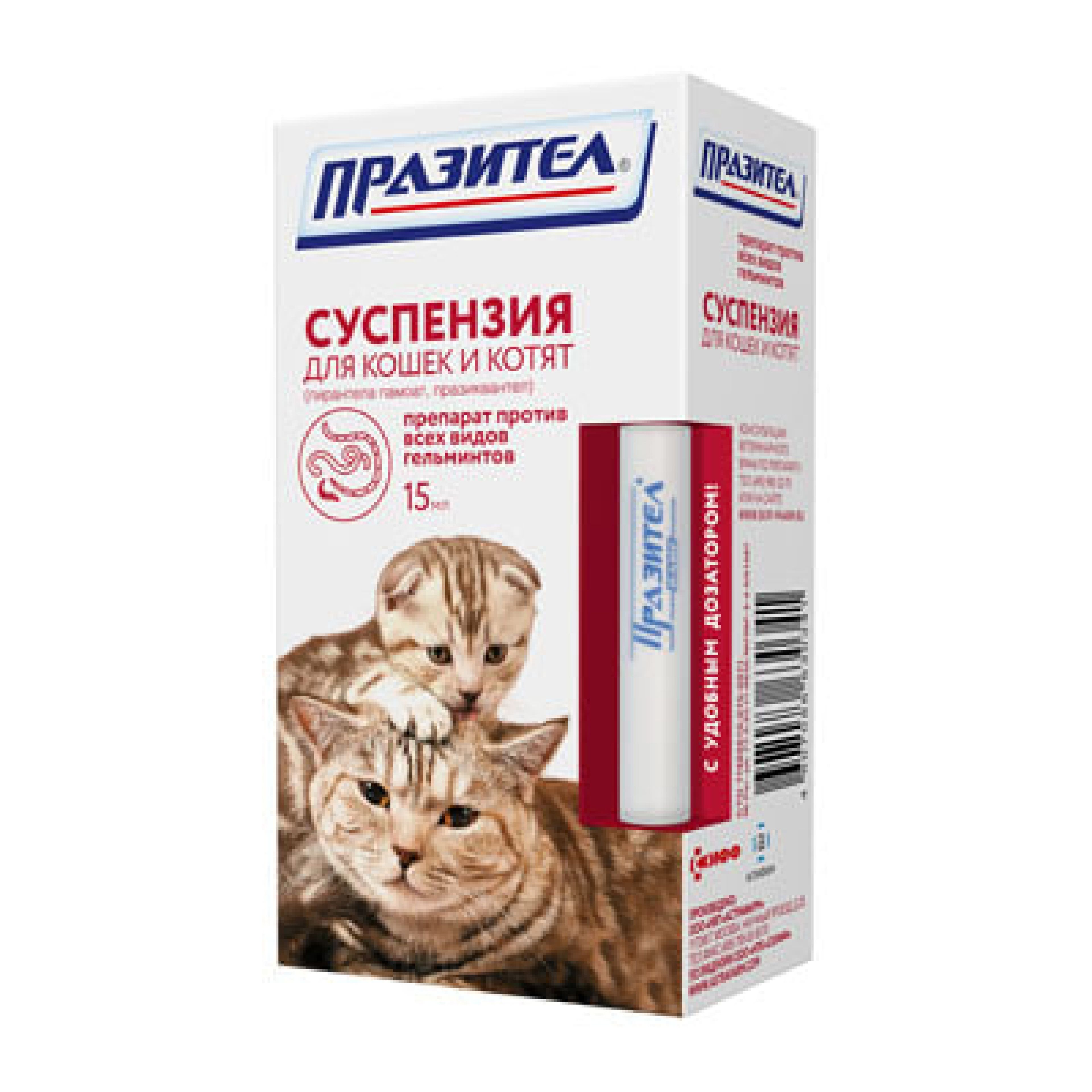 Празител суспензия для котят и кошек, 15 мл