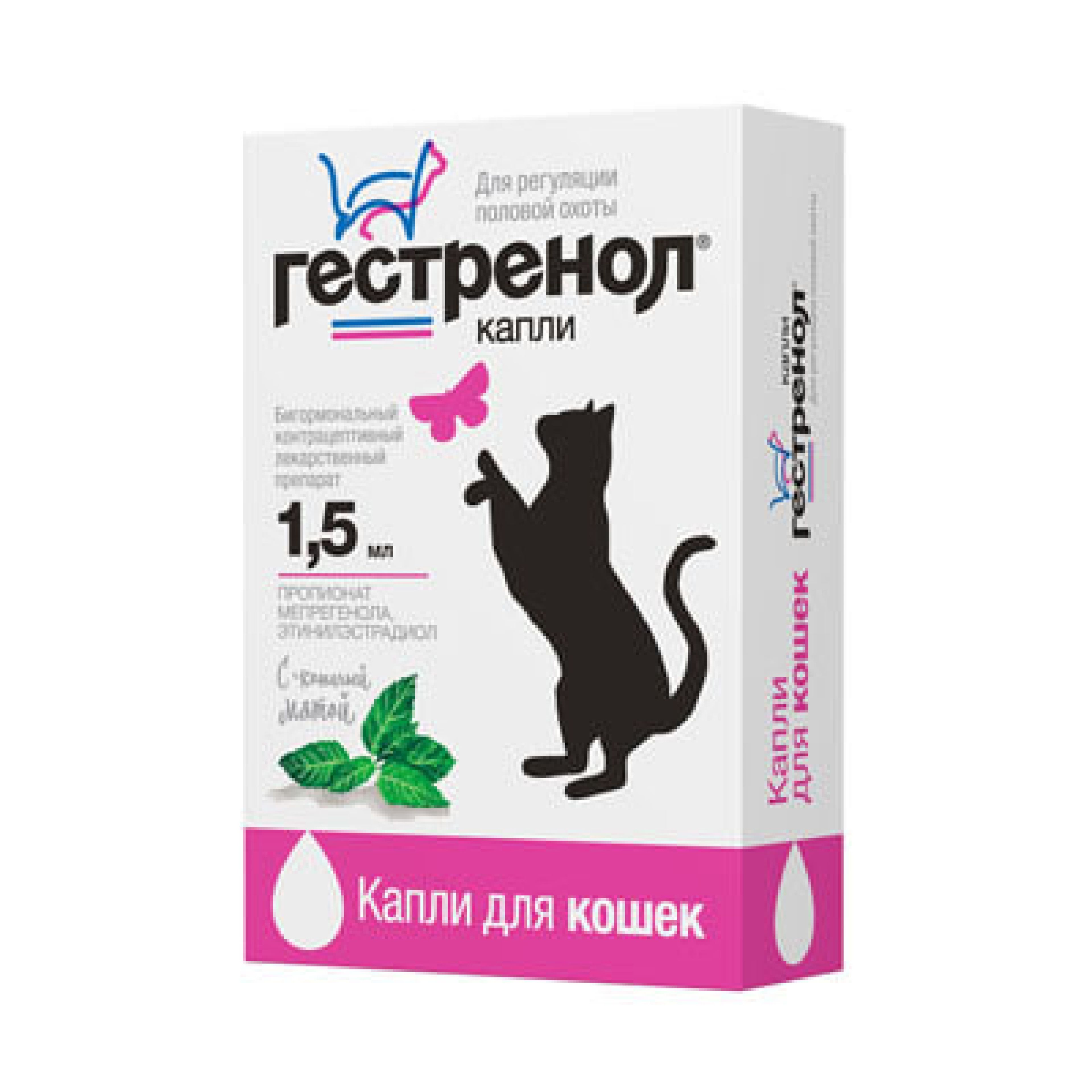 Гестренол капли для кошек, 1.5 мл