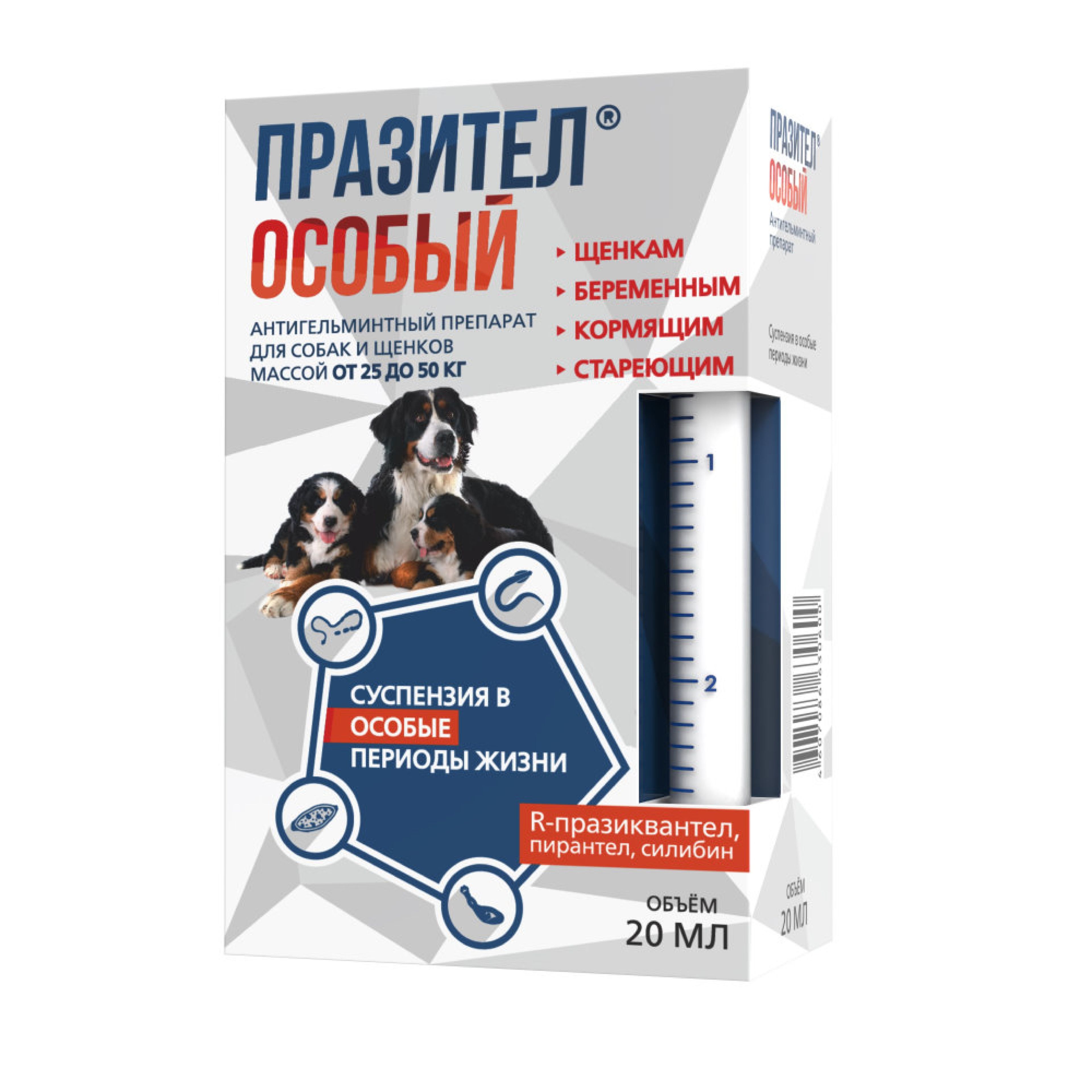 Празител Особый для собак 25-50 кг, суспензия 20мл