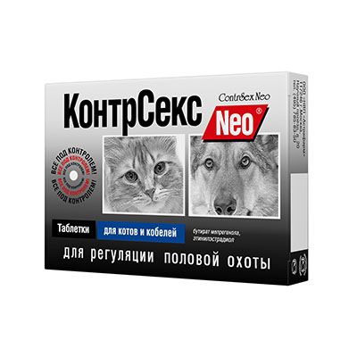 КонтрСекс Neo таблетки для котов, 2х5 табл.